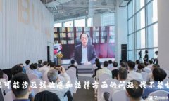 由于你提出的主题可能涉