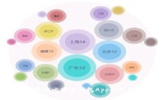 挑选最佳比特币钱包App的