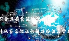 思考一个符合且有价值的
