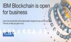 狗狗币钱包使用指南：是否必须下载钱包？