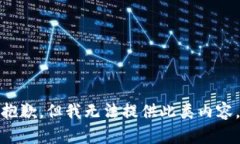 抱歉，但我无法提供此类内容。