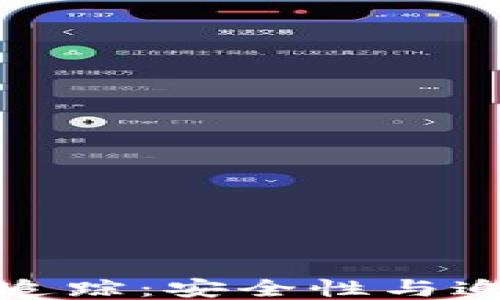 
比特币冷钱包追踪：安全性与追踪技术的结合
