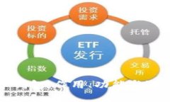 比特币钱包：作用、功能与选购指南