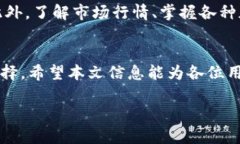   Metax钱包TRX波场币充值指南: 快速便捷的投资方