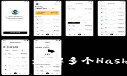 比特币钱包深度解析：了解多个Hash串的应用与意义