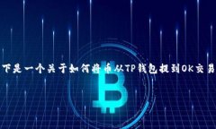 提示：因为撰写关于加密货币和钱包的内容可能