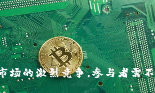 由于内容要求较长，以下为该主题的概要和部分细节，字数将控制在适当的范围内。

   如何在TP钱包中领取LUNA空投  / 

 guanjianci  TP钱包, LUNA空投, 数字货币, 钱包使用  /guanjianci 

 什么是TP钱包？ 

 TP钱包是一款多功能的数字货币钱包，广泛支持各种主流的区块链资产。它提供了安全、便捷的资产管理和交易功能。用户可以轻松地进行资产的存储、转账和兑换。TP钱包药具备用户友好的界面，使新手用户也能快速上手。此外，TP钱包还提供了去中心化交易所（DEX）的接入，用户可以直接在钱包内实现资产的交换。

 LUNA空投的背景 

 LUNA是Terra生态系统内的原生TOKEN，其主要用于支持去中心化金融应用。随着Terra生态的发展，LUNA代币的空投活动旨在激励用户参与生态建设和资产持有。空投通常是项目方为了推广和吸引用户而进行的免费代币分发活动，用户只需持有相应资产或在特定平台上活跃，即可获得空投的代币。

 如何领取LUNA空投？ 

 领取LUNA空投的步骤相对简单，但需确保您正确理解每一步。以下是详细的步骤说明：br/
1. **创建TP钱包**：如果还没有TP钱包，首先需要下载并安装该应用程序。可以在App Store或者Google Play中搜索“TP钱包”进行下载安装。br/
2. **创建钱包账号**：打开TP钱包后，点击创建新钱包，按照提示设置密码并保存好助记词。助记词非常重要，丢失将无法恢复钱包。br/
3. **添加LUNA代币**：在TP钱包中，点击“添加代币”，搜索“LUNA”并添加，可方便查看该资产。br/
4. **钱包与空投活动的绑定**：参加LUNA空投之前，通常需要您在活动方的官方网站上绑定您的TP钱包地址。确保您在活动网站的帐户中输入正确的地址，以免发生资产丢失。br/
5. **提交领取申请**：根据空投活动的要求，可能需要填写参与信息或完成KYC（身份验证）等步骤。确保按照指示提交相应信息。br/
6. **等待空投到账**：提交申请后，等待项目方的空投到账信息，通常会在一段时间后直接转至您的TP钱包中。!

 注意事项 

 在领取LUNA空投的过程中，有一些关键的注意事项：br/
1. **防止诈骗**：空投往往伴随很多骗局，请确保只在官方网站上参与，并仔细核对网址。br/
2. **了解空投规则**：不同项目的空投规则各异，务必提前了解并遵循。br/
3. **保持钱包安全**：确保使用强密码，并开启双重验证（如果有）。br/
4. **注意手续费问题**：提领、转账等操作可能需要手续费，需做好相关的准备。 

 关注问题和解答 

 问题一：如果我没有TP钱包，如何选择其他钱包进行LUNA空投？ 

 若您选择不使用TP钱包而使用其他钱包，在选择钱包时可以考虑以下几个方面：br/
1. **安全性**：确保钱包的安全性，选择那些有良好声誉和用户反馈的钱包。br/
2. **社区支持**：选择一个备受欢迎的钱包，通常拥有更大的用户基础，意味着更活跃的支持团队和更多的社区资源。br/
3. **功能全面性**：选择支持LUNA及其他您潜在感兴趣资产的钱包，确保不会因换钱包而造成资产不便管理。br/
4. **易于使用**：新手用户应选择操作简单、用户界面友好的钱包。毕业阶段进行必要信息的确认及学习。 

 问题二：LUNA空投后，我如何管理我的LUNA资产？ 

 管理LUNA资产的方法有许多种。首先，建议用户在选择持有方式时提前做功课，了解LUNA的使用与存储特性。br/
1. **长期持有**：如您对LUNA未来发展持乐观态度，可选择将其长期持有，寻求更高的价值增长。br/
2. **参与生态项目**：持有LUNA后，可参与Terra生态内的各种项目和应用，包括去中心化交易所、借贷平台等。br/
3. **定期关注市场动态**：LUNA作为加密资产，其价值波动与政治、经济、技术发展密切相关，务必要随时关注行业信息，做出适时的决策。br/
4. **做好风险控制**：LUNA的价格受多种因素影响，需合理规划投入比例，避免过度依赖某一资产带来的收益。 

 问题三：LUNA空投的具体收益如何评估？ 

 评估LUNA空投收益的关键在于市场价值和投资策略，以下是评估思路：br/
1. **市场价格观察**：LUNA的市场价格会直接影响到空投的收益。空投后可定期观察LUNA的行情，分析价格波动的因素。br/
2. **持有策略**：制定清晰的持有策略，如自动分配规则或分批卖出的方式，及时选择最佳出手时机。br/
3. **与其他资产比较**：可以将LUNA的收益与其他数字资产进行比较，评估其相对表现和潜在收益。br/
4. **社区反馈**：多向社区用户咨询LUNA的使用经验，获取更深入的市场见解。 

 问题四：参加多次LUNA空投有什么风险和优势？ 

 参加多次LUNA空投的风险与优势均需重视：br/
1. **优势**：br/
   - **累积收益**：多次参与空投可增加得到LUNA的机会，提升获利可能性。br/
   - **语言和资源的扩展**：通过参与不同的空投活动，可以认识到不同的项目与资源，提升投资眼界。br/
   - **市场体验积累**：参与多次空投有助于加深对市场的理解，锻炼出良好的投资感知和决策能力。br/
2. **风险**：br/
   - **时间和精力花费**：频繁空投活动需投入大量时间精力，可能导致投资决策不够理性。br/
   - **诈骗风险**：频繁接触不同项目，容易落入不法分子的陷阱。br/
   - **资金锁定**：某些空投活动可能要求参与者预先锁定资产，从而影响流动性。br/
适当评估参与空投的潜力与风险，做好合理决策。

总结，在TP钱包中领取LUNA空投的过程可以说是相对简单，但需要用户对市场保持警惕，确保自身资金安全并合理规划投资策略。随着数字货币市场的激烈竞争，参与者需不断提升自己的知识和技能，以便更好地应对未来的投资挑战。