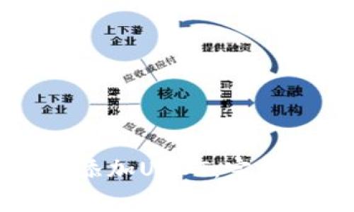 如何在TP身份钱包中添加USDT：完整指南及常见问题解答