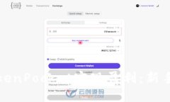 如何通过TokenPocket实现盈利