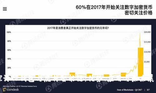 探讨TP钱包与虎符智能链：优势、应用与未来展望