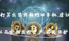 如何顺利完成TP钱包换手机操作指南TP钱包, 换手