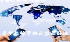 薄饼怎么连接T P钱包薄饼, T P钱包, 区块链, 数字