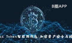 全面解析Plus Token智能狗钱