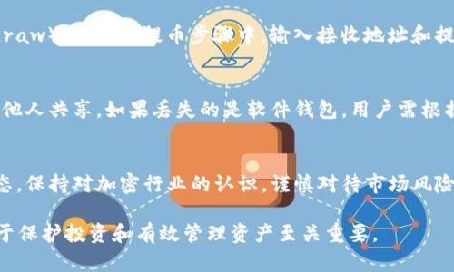 哪些钱包支持存SHIB（柴犬币）：选择适合你的数字资产存储方式/
SHIB钱包, 数字资产, 柴犬币, 加密货币/guanjianci

随着加密货币市场的快速发展，越来越多的投资者开始关注柴犬币（SHIB）。作为一种以狗狗作为吉祥物的加密货币，SHIB在短时间内引起了广泛的关注和热议。在投资SHIB的过程中，安全而便捷的资产存储方式显得尤为重要。本文将详细探讨哪些钱包支持存SHIB，并介绍每种钱包的特点、优缺点以及如何选择适合你的钱包。

一、什么是SHIB（柴犬币）
柴犬币（SHIB）是一种基于以太坊的加密货币，旨在作为一种“狗狗币”的替代品。它于2020年8月推出，迅速吸引了大量投资者的关注。SHIB以低价格、高波动性、高市场宣传度而受到追捧，成为许多投资者愿意尝试的小额投资选择。SHIB被广泛用于各种在线商家、游戏和NFT市场，也常常作为大小型交易所的交易对存在。

二、如何选择SHIB钱包
选择一个合适的SHIB钱包对于保护你的数字资产至关重要。以下是选择钱包时需要考虑的重要因素：
ul
    listrong安全性：/strong数字资产的安全性是选择钱包时最重要的因素。硬件钱包通常提供最高的安全级别，而软件钱包则在便利性方面表现更好。/li
    listrong用户体验：/strong选择一个用户界面友好的钱包将有助于更容易地管理你的SHIB资产。/li
    listrong支持的币种：/strong确保你选择的钱包支持SHIB以及你可能拥有的其他加密货币。/li
    listrong恢复机制：/strong良好的恢复机制可以帮助用户在意外情况下找回资产。/li
/ul

三、支持存SHIB的钱包类型
目前，有多种类型的钱包支持存储SHIB。它们主要分为中心化钱包和去中心化钱包两大类。以下是几种常见的钱包类型：

h41. 硬件钱包/h4
硬件钱包是一种物理设备，广泛被认为是加密货币存储的最安全方式。像Trezor和Ledger这样的硬件钱包都支持SHIB的存储。由于其离线特性，硬件钱包能够有效抵御黑客攻击。
然而，硬件钱包的缺点在于使用起来相对复杂，并且需要付出一定的经济成本。此外，用户在存储和管理硬件钱包时还需谨慎，以防止丢失或损坏。

h42. 软件钱包/h4
软件钱包是以应用程序或网页形式存在的数字钱包。它们包括桌面钱包和移动钱包。许多知名的数字货币钱包，像MetaMask、Trust Wallet和Coinbase等，都支持SHIB的存储。
软件钱包的优点是使用方便，适合日常交易。但它们由于与互联网连接，安全性相对较低，容易受到网络攻击。因此，在选择软件钱包时，要特别注意其安全性和用户评价。

h43. 交易所钱包/h4
许多加密货币交易所，如Binance、Coinbase、KuCoin等，提供交易所钱包，用户可以直接在平台上存储SHIB。交易所钱包的优点是操作简单、方便。此外，还可以利用交易所提供的各种服务，如交易、质押等。
但是，交易所钱包的缺点在于用户需要信任第三方平台的安全性。如果平台遭到黑客攻击，用户可能会面临无法恢复资产的风险。因此，建议只将必要的数量放在交易所钱包中，长期持有的资产尽量转移到个人钱包。

h44. 去中心化钱包/h4
去中心化钱包（如MetaMask和Atomic Wallet等）允许用户直接对其资产进行管理，而不需要信任传统金融机构或中心化交易所。这类钱包通常具有更多的隐私保护措施和更高的安全性，因为用户完全控制私钥。
去中心化钱包在操作上可能比较复杂，需要用户有一定的加密货币知识，同时也承担了资产管理的全部责任。

四、SHIB钱包的最佳选择推荐
在了解了不同钱包类型及其优缺点之后，我们推荐一些适合存储SHIB的钱包：

ul
    listrongLedger Nano S/X：/strong这款硬件钱包以其高安全性和良好的用户评价而闻名，非常适合长期持有SHIB等资产。/li
    listrongMetaMask：/strong作为一款非常流行的浏览器扩展钱包，MetaMask支持多种以太坊基础的资产，使用便捷，是交易SHIB的理想选择。/li
    listrongTrust Wallet：/strong这是官方推荐的移动钱包，支持SHIB的直接存储，具有良好的用户体验和安全性。/li
    listrongCoinbase Wallet：/strong与Coinbase交易所配套使用，可以便捷地管理SHIB及其它资产，适合新手用户。/li
/ul

五、常见问题解答

h4问题一：如何安全地存储SHIB币？/h4
存储SHIB币的安全性首要考虑因素是选择一个合适的钱包。从安全性来说，硬件钱包是最佳选择。用户在购买硬件钱包后，应确保将恢复种子短语妥善保管，切勿与他人分享。
如果使用软件钱包或交易所钱包，用户需定期更新软件，确保使用强密码进行账户保护，并启用双重身份验证功能。同时，用户需密切关注交易所或钱包提供商的动态，及时对潜在的安全风险做出反应。

h4问题二：如何从交易所转移SHIB到个人钱包？/h4
从交易所转移SHIB到个人钱包的过程相对简单。用户首先需在个人钱包中获取其SHIB的接收地址，然后登录其交易所账户，选择提币（Withdraw）功能。在提币步骤中，输入接收地址和提取的数量，确认无误后进行操作。在操作完成后，用户需耐心等待网络确认，通常在几分钟内就可完成。

h4问题三：如果钱包丢失了该怎么办？/h4
如果丢失硬件钱包，用户可以通过已保存的恢复种子恢复资产。硬件钱包在设计上有逃避盗窃的功能，但用户需要妥善保护恢复种子，不能与他人共享。如果丢失的是软件钱包，用户需根据先前设定的备份和恢复机制尝试找回资产。建议在遭遇不可预料的情况时，尽可能及时联系钱包服务商进行求助。

h4问题四：SHIB存储还有哪些注意事项？/h4
存储SHIB时，用户应定期查看自身钱包的安全状态，保持个人设备的安全性，同时定时备份私钥和恢复短语。另外，投资者需密切关注市场动态，保持对加密行业的认识，谨慎对待市场风险。

通过选择合适的钱包及采取适当的安全措施，用户可以更好地存储和管理SHIB. 伴随加密市场不断发展，理解各种钱包特性及其优缺点，对于保护投资和有效管理资产至关重要。