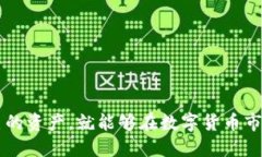 biao ti/biao tit p钱包怎么购买小狗币/biao ti  t p钱包