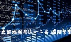 biao ti/biao ti火币比特币钱