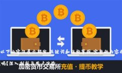 注意：由于篇幅限制，以