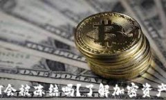 冷钱包USDT会被冻结吗？了解加密资产安全的真相