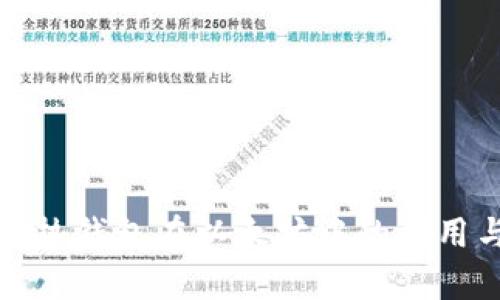 全面解析热钱包在以太坊中的应用与安全性