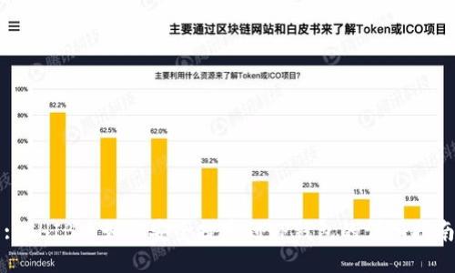 : SHIB币如何安全提币到TP钱包的详细指南