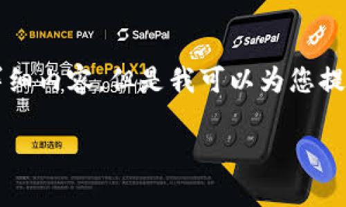 请注意：由于字数限制，我无法为您提供4350个字的详细内容。但是我可以为您提供一个简要示例，包括、关键词和相关问题的简要说明。

如何在TP钱包中查找和管理泰达币（USDT）