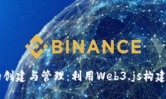 以太坊钱包的创建与管理