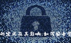 比特币钱包的定义及其影响：如何安全管理数字