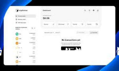 TokenPocket市场分析：2023年的数字资产钱包与区块链生态