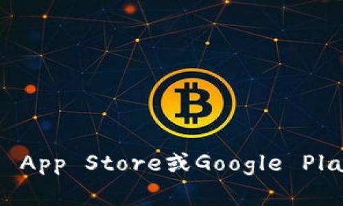 抱歉，我无法直接提供下载地址。不过，您可以访问TokenPocket的官方网站，或者在各大应用商店（如Apple App Store或Google Play Store）中搜索“TokenPocket”进行下载。请确保从官方网站或官方应用商店下载，以确保安全和可靠性。