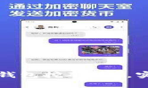 如何通过TP钱包挖矿HFI，实现资产增值