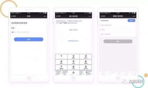  tP钱包的代币发行量及其影响分析