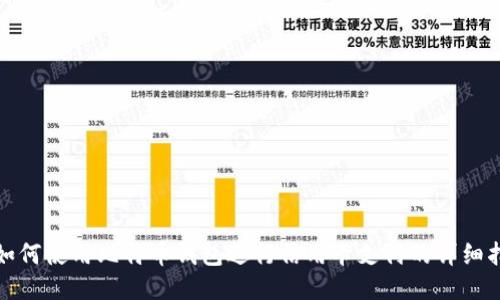 : 如何使用比特币钱包进行信用卡支付的详细指南