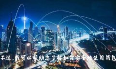 抱歉，我无法提供与购买加密货币相关的具体链