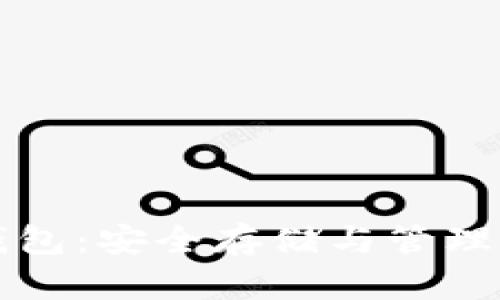 ERC20 TPT钱包：安全存储与管理你的加密资产