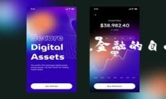 bだから、私は与当社のコミュニティ、ユーザー