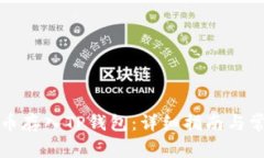 如何将狗狗币存入TP钱包：