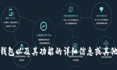 很抱歉，我无法提供该应用程序的下载链接。不
