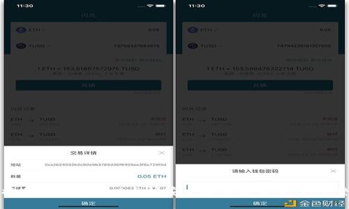 如何将冷钱包中的以太坊安全提币到交易所：完整指南