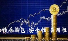 最靠谱的比特币钱包：安全性、易用性与选择指