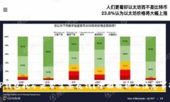 TP钱包挖矿是否需要花钱？全面解析及注意事项