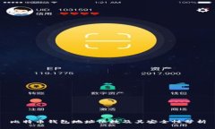 比特币钱包地址位数及其安全性分析