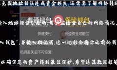 :  Sol钱包下载及使用教程：新手必备指南 / 关键