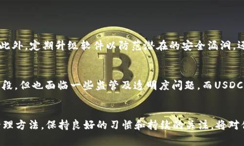   软钱包里面多出个USDT是怎么回事？ / 
 guanjianci 软钱包, USDT, 数字货币, 交易所 /guanjianci 

引言：软钱包与USDT的基本概念
在当今数字货币的世界中，软钱包成为了日常交易和资产管理的重要工具。在许多用户的软钱包中，不时会出现一些意外的变化，例如我们今天要讨论的“多出个USDT”。USDT是Tether公司推出的一种稳定币，其价值通常与美元保持1：1的比例。很多人可能会好奇，为什么自己的软钱包里会突然多出一个USDT，是怎么回事呢？

软钱包的工作原理以及USDT币种
首先，让我们来看看软钱包的基本工作原理。软钱包是一种软件程序，它能够存储用户的私钥并管理数字货币的交易。它与网络连接，用户可以随时随地进行数字货币的转账、收款等操作。因为它的便利性，越来越多的人倾向于使用软钱包来管理他们的数字资产。
而USDT作为一种数字货币，其主要功能让用户可以在价位波动较大的加密市场中维持资产的稳定。因为其与美元挂钩，USDT成为了许多交易者和投资者心目中的避风港。

多出USDT的可能原因分析
那么，软钱包里多出的USDT究竟是怎么来的呢？这里有几个可能的原因：

h41. 交易所的转账/h4
有些用户在交易所进行买卖数字货币时，可能会选择用USDT进行交易。若使用软钱包作为提币地址，交易后USDT会自动存入该钱包。这种情况常见于用户并未即时注意到自己的钱包余额。

h42. 赠送或分红/h4
一些投资项目会提供代币的赠送或分红政策，如果你参与了相关项目，可能会不知不觉中收到USDT作为分红。这种情况多发于一些新兴的数字货币项目或者社群活动，可以带来意想不到的收益。

h43. 空投(因为社群活动或项目升级)/h4
空投是加密货币行业中一种常见的推广手段，用户只需持有特定的代币，就会收到其他项目分发的USDT或其它代币。关注相关社群、群聊可以获知最新的空投活动，这也是USDT多出的原因之一。

h44. 被他人误转/h4
有时好友或家人可能会误将USDT转到自己的钱包中，虽然这个原因概率较低，但并非完全不可能。如果与他人共享钱包地址，你需要仔细检查交易记录，看看这笔款项是否确实是意外而来。

如何确认USDT来源
了解了可能的来源，我们接下来要确认USDT的具体来源。这一过程也很简单： 

h41. 查阅转账记录/h4
现代软钱包通常都提供详细的交易记录，你可以在钱包的界面中找到这些信息，查看是否有转账记录、时间、金额以及是否来自交易所。

h42. 联系交易所客服/h4
如果你在交易所里进行了一笔交易但不确定是否收到了USDT，可以主动联系交易所客服进行咨询。他们通常能够提供交易历史，以帮助你确认。

h43. 参与的社群及项目查看/h4
若你此前参与过某个项目或社群，看一下该项目的公告，确认是否有空投或分红活动。通过社交媒体、Telegram群组等渠道获取最新信息即可。

USDT的管理与使用
既然多出了USDT，那么接下来你可以考虑如何管理与使用这些资金。以下是一些建议：

h41. 投资与交易/h4
如果你有意向开展数字货币投资，那么可以考虑将USDT用于其他数字货币的交易。加密市场变化莫测，USDT无疑为你提供了一个稳妥的避险工具。

h42. 存款产生利息/h4
不少数字货币交易平台和借贷平台都允许用户存入USDT来获取额外利息。你可以将多出的USDT进行存款，赚取相对稳定的收益。

h43. 定期检查资产状况/h4
跟踪和管理你的数字资产是非常重要的，定期检查USDT的数量和使用情况，确保资产在你的控制之中。

可能相关问题

h4问题一：如何安全管理我的软钱包？/h4
安全是管理软钱包时必须考虑的重要因素。首先，确保使用强密码，并开启双重认证。其次，建议定期备份你的钱包数据，以便在设备丢失或损坏时能快速恢复。此外，定期升级软件以防范潜在的安全漏洞。还可以选择使用硬件钱包作为安全备份，以保护你的主要资产。

h4问题二：USDT与其他稳定币的比较？/h4
在市场上，除了USDT，还有众多的稳定币，如USDC、DAI等。USDT因其流动性和市场认知度而成为最流行的稳定币。它为用户提供便捷的立竿见影的价值转换手段，但也面临一些监管及透明度问题。而USDC等稳定币，通常会公开透明地展示其储备金的比例，给用户更大的信任。这些稳定币之间的选择需要根据用户的需求、交易平台的支持等多方面因素综合考虑。

结论
总而言之，软钱包中多出的USDT可能源自多种情况，无论是交易所转账、项目分红、空投，还是他人的误转。确认来源后，可以感谢这笔意外之财并选择合适的管理方法。保持良好的习惯和持续的关注，将对你的数字资产安全与价值维护大有裨益。如果你还有其他困惑或想法，欢迎交流！