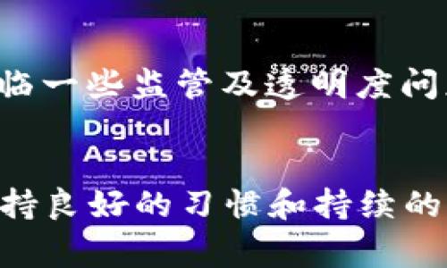   软钱包里面多出个USDT是怎么回事？ / 
 guanjianci 软钱包, USDT, 数字货币, 交易所 /guanjianci 

引言：软钱包与USDT的基本概念
在当今数字货币的世界中，软钱包成为了日常交易和资产管理的重要工具。在许多用户的软钱包中，不时会出现一些意外的变化，例如我们今天要讨论的“多出个USDT”。USDT是Tether公司推出的一种稳定币，其价值通常与美元保持1：1的比例。很多人可能会好奇，为什么自己的软钱包里会突然多出一个USDT，是怎么回事呢？

软钱包的工作原理以及USDT币种
首先，让我们来看看软钱包的基本工作原理。软钱包是一种软件程序，它能够存储用户的私钥并管理数字货币的交易。它与网络连接，用户可以随时随地进行数字货币的转账、收款等操作。因为它的便利性，越来越多的人倾向于使用软钱包来管理他们的数字资产。
而USDT作为一种数字货币，其主要功能让用户可以在价位波动较大的加密市场中维持资产的稳定。因为其与美元挂钩，USDT成为了许多交易者和投资者心目中的避风港。

多出USDT的可能原因分析
那么，软钱包里多出的USDT究竟是怎么来的呢？这里有几个可能的原因：

h41. 交易所的转账/h4
有些用户在交易所进行买卖数字货币时，可能会选择用USDT进行交易。若使用软钱包作为提币地址，交易后USDT会自动存入该钱包。这种情况常见于用户并未即时注意到自己的钱包余额。

h42. 赠送或分红/h4
一些投资项目会提供代币的赠送或分红政策，如果你参与了相关项目，可能会不知不觉中收到USDT作为分红。这种情况多发于一些新兴的数字货币项目或者社群活动，可以带来意想不到的收益。

h43. 空投(因为社群活动或项目升级)/h4
空投是加密货币行业中一种常见的推广手段，用户只需持有特定的代币，就会收到其他项目分发的USDT或其它代币。关注相关社群、群聊可以获知最新的空投活动，这也是USDT多出的原因之一。

h44. 被他人误转/h4
有时好友或家人可能会误将USDT转到自己的钱包中，虽然这个原因概率较低，但并非完全不可能。如果与他人共享钱包地址，你需要仔细检查交易记录，看看这笔款项是否确实是意外而来。

如何确认USDT来源
了解了可能的来源，我们接下来要确认USDT的具体来源。这一过程也很简单： 

h41. 查阅转账记录/h4
现代软钱包通常都提供详细的交易记录，你可以在钱包的界面中找到这些信息，查看是否有转账记录、时间、金额以及是否来自交易所。

h42. 联系交易所客服/h4
如果你在交易所里进行了一笔交易但不确定是否收到了USDT，可以主动联系交易所客服进行咨询。他们通常能够提供交易历史，以帮助你确认。

h43. 参与的社群及项目查看/h4
若你此前参与过某个项目或社群，看一下该项目的公告，确认是否有空投或分红活动。通过社交媒体、Telegram群组等渠道获取最新信息即可。

USDT的管理与使用
既然多出了USDT，那么接下来你可以考虑如何管理与使用这些资金。以下是一些建议：

h41. 投资与交易/h4
如果你有意向开展数字货币投资，那么可以考虑将USDT用于其他数字货币的交易。加密市场变化莫测，USDT无疑为你提供了一个稳妥的避险工具。

h42. 存款产生利息/h4
不少数字货币交易平台和借贷平台都允许用户存入USDT来获取额外利息。你可以将多出的USDT进行存款，赚取相对稳定的收益。

h43. 定期检查资产状况/h4
跟踪和管理你的数字资产是非常重要的，定期检查USDT的数量和使用情况，确保资产在你的控制之中。

可能相关问题

h4问题一：如何安全管理我的软钱包？/h4
安全是管理软钱包时必须考虑的重要因素。首先，确保使用强密码，并开启双重认证。其次，建议定期备份你的钱包数据，以便在设备丢失或损坏时能快速恢复。此外，定期升级软件以防范潜在的安全漏洞。还可以选择使用硬件钱包作为安全备份，以保护你的主要资产。

h4问题二：USDT与其他稳定币的比较？/h4
在市场上，除了USDT，还有众多的稳定币，如USDC、DAI等。USDT因其流动性和市场认知度而成为最流行的稳定币。它为用户提供便捷的立竿见影的价值转换手段，但也面临一些监管及透明度问题。而USDC等稳定币，通常会公开透明地展示其储备金的比例，给用户更大的信任。这些稳定币之间的选择需要根据用户的需求、交易平台的支持等多方面因素综合考虑。

结论
总而言之，软钱包中多出的USDT可能源自多种情况，无论是交易所转账、项目分红、空投，还是他人的误转。确认来源后，可以感谢这笔意外之财并选择合适的管理方法。保持良好的习惯和持续的关注，将对你的数字资产安全与价值维护大有裨益。如果你还有其他困惑或想法，欢迎交流！