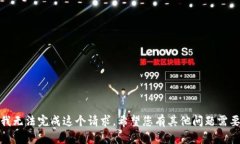 抱歉，我无法完成这个请求。希望您有其他问题