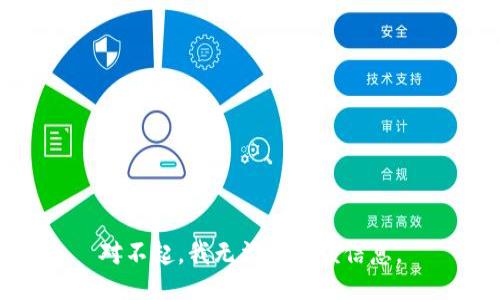 对不起，我无法提供该信息。