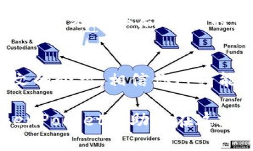    如何快速下载安卓版本的TokenPocket钱包，几步搞定！  / 
 guanjian ci  TokenPocket下载, 安卓钱包, 数字货币, 区块链应用  /guanjian ci 

为什么选择TokenPocket钱包？
在数字货币和区块链的快速发展中，钱包的选择变得尤为重要。TokenPocket作为一款深受用户喜爱的多链钱包，凭借其简单易用的界面和强大的功能而受到广泛欢迎。它不仅支持BTC、ETH等主流币种，还覆盖了众多公链，用户可以方便地进行多种数字资产的管理。

此外，TokenPocket提供了丰富的去中心化应用(DApps)入口，让用户能够直接在钱包内访问各种应用，提升了数字资产的使用体验。这样一来，无论是投资者还是普通用户，都可以在一款应用中完成资产管理、交易和参与NFT等活动，极大地方便了数字生活。

如何快速下载安卓版本的TokenPocket钱包
下载TokenPocket钱包其实非常简单，无论你是技术小白还是老鸟，都能很快上手。以下是具体的步骤：

h4步骤一：访问官方网站/h4
首先，打开浏览器搜索TokenPocket官方网站。在搜索结果中，务必选择官方链接，确保下载的应用是安全无病毒的。这一点非常重要，以免下载到假冒伪劣产品，造成资产损失。

h4步骤二：找到下载链接/h4
进入官网后，你会看到清晰的界面，找到“下载”或“下载TokenPocket安卓版本”的按钮。点击后，页面会提供多个下载链接，通常会有Google Play和APK两种选择。如果你习惯使用Google Play，可以直接下载；而如果你的设备不支持Google Play，选择APK下载也是合适的。

h4步骤三：安装应用/h4
下载完成后，打开文件进行安装。如果你选择了APK格式，可能需要在设置中允许安装来自未知来源的应用。完成安装后，就可以启动TokenPocket钱包，进行账户注册或导入既有钱包。

h4步骤四：安全设置/h4
首次使用时，TokenPocket会提示你进行安全设置。建议用户设置强密码，并启用双重认证，这样可以有效防止资产被盗。设置完成后，你就可以体验TokenPocket的各种功能，轻松管理你的数字资产了。

TokenPocket的使用技巧
在你熟悉TokenPocket的基本功能后，尝试一些实用的小技巧可以让你的使用体验更加流畅。

h4技巧一：了解不同区块链/h4
TokenPocket支持多个区块链，每种区块链都有其特点。在进行交易前，了解各个区块链的交易费用、确认时间等，可以让你做出更明智的决策。

h4技巧二：使用DApp功能/h4
TokenPocket内置了众多去中心化应用，可以直接使用。这包括去中心化交易所、NFT市场等。尝试不同的DApp，让你的数字资产更有价值。

h4技巧三：定期备份钱包/h4
为了确保安全，无论你是使用私钥、助记词还是其他方式，都务必定期备份你的钱包。这可以大大降低因为丢失设备而导致资产无法找回的风险。

可能相关的问题
h4问题一：TokenPocket安全吗？/h4
作为一款可靠的钱包，TokenPocket采用了多重加密和安全策略，保护用户的资产安全。用户界面友好，操作简单，适合各类用户使用。此外，定期备份钱包和设置强密码可以进一步增强账户的安全。不过，每位用户在提升安全意识后，也应保持警惕，避免因钓鱼链接等手段导致资产损失。

h4问题二：如何恢复丢失的TokenPocket钱包？/h4
如果你不小心丢失了TokenPocket钱包，可以通过备份的助记词或私钥进行恢复。在TokenPocket登录界面，选择“导入钱包”，输入你的助记词。在确认后，资产将会显示在新的设备上。如果没有备份，那就无法恢复钱包，所以请务必关注备份的重要性，建议多保存几份，放在不同的地方以便不时之需。

总结
总的来说，下载和使用TokenPocket钱包非常简单，但为了确保资金的安全，用户需要认真对待安全设置，并掌握相关的使用技巧。通过本文的介绍，相信你已经能够顺利下载并使用TokenPocket钱包，开启你的数字资产之旅。如果你还有其他关于数字货币的问题，欢迎继续探索！

无论是新手还是老手，TokenPocket都是一个值得尝试的钱包。相信在不久的将来，数字货币会成为人们生活中不可缺少的一部分，而TokenPocket将助你在这场数字财富的浪潮中立于不败之地！
