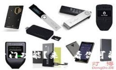 workspace“OP钱包没有开门功