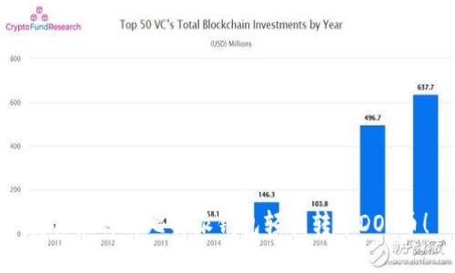 教你如何用比特派钱包轻松转账DOT币！