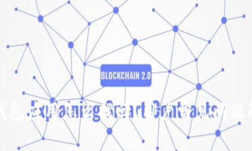 TP钱包应用怎么找回？用户常见问题解答